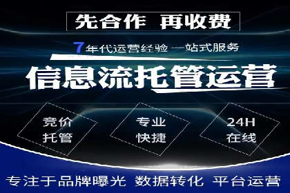 竞价SEM托管实战案例分享会